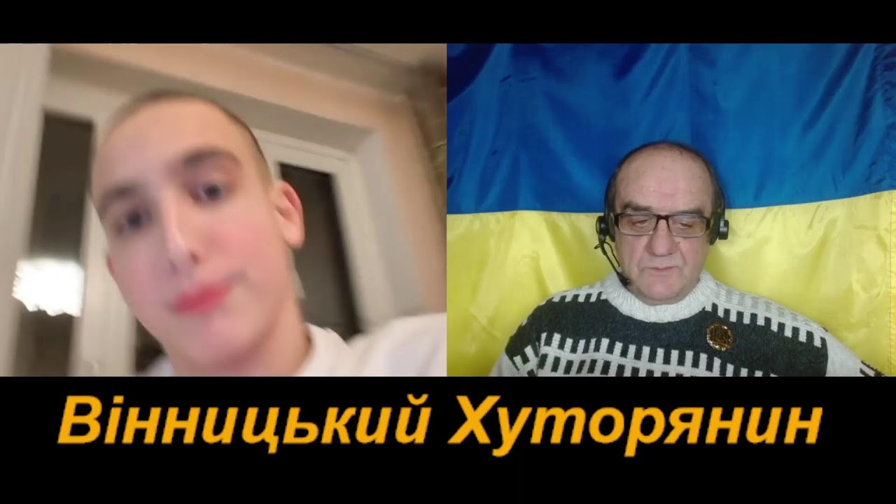Пряма трансляція користувача Вінницький Хуторянин