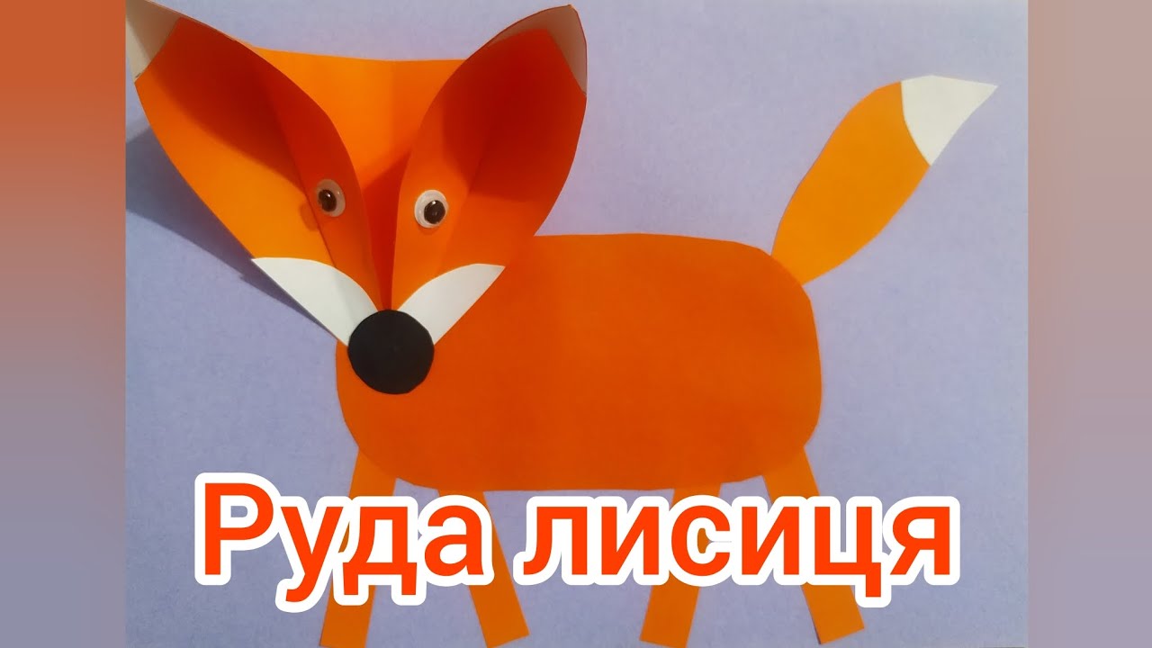 Аплікація: 