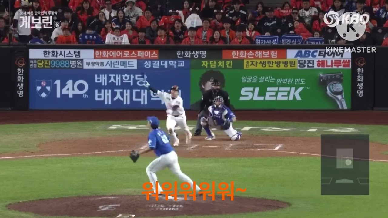 문현빈 응원가