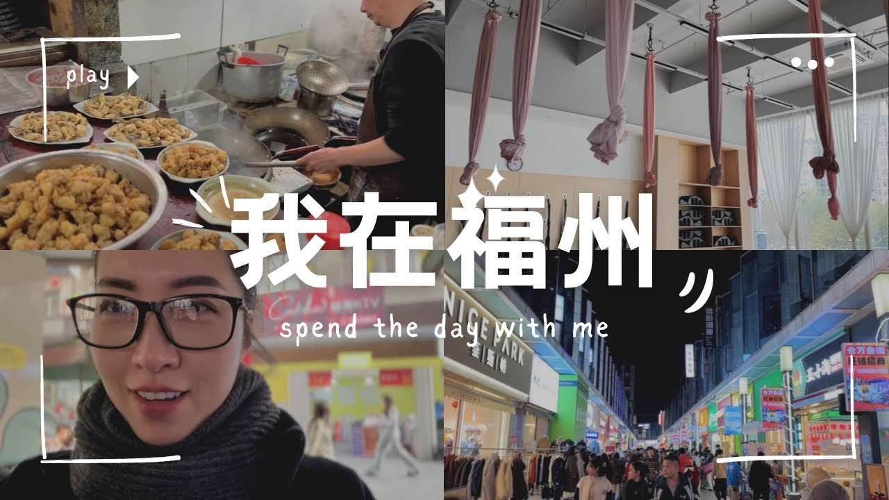 三八妇女节郊区吃饭逛街日记 | International Women’s Day Special 🌹