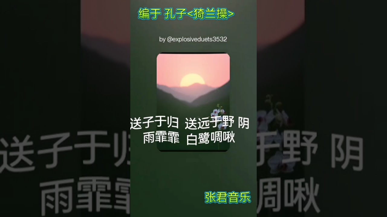 幽兰