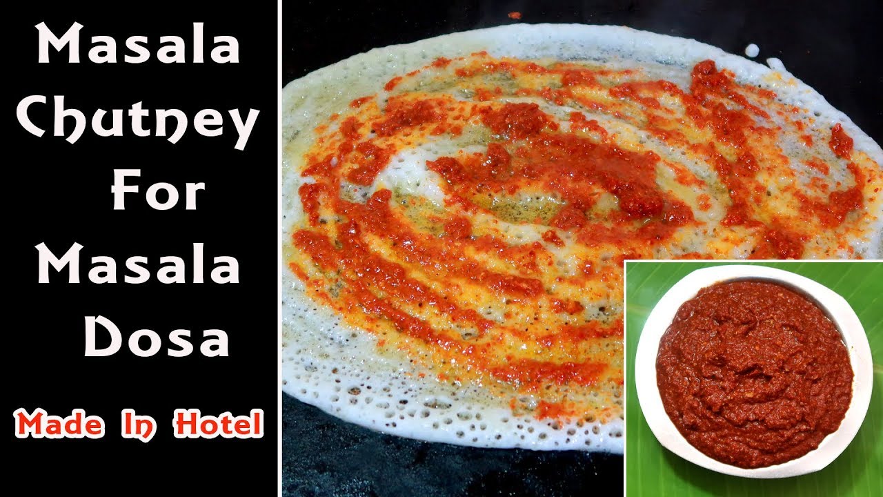 ಮಸಾಲಾ ದೋಸೆ ಯ ಕೆಂಪು ಮಸಾಲಾ ಚಟ್ನಿ । Masala Chutney For Masala Dosa । Red Masal Dosa Chutney