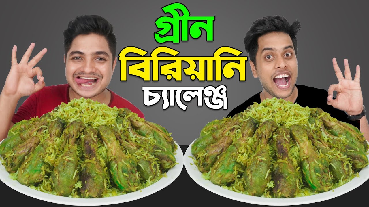 Green Chicken Biryani Eating Challenge || Eating Show || Friends Food Challenge