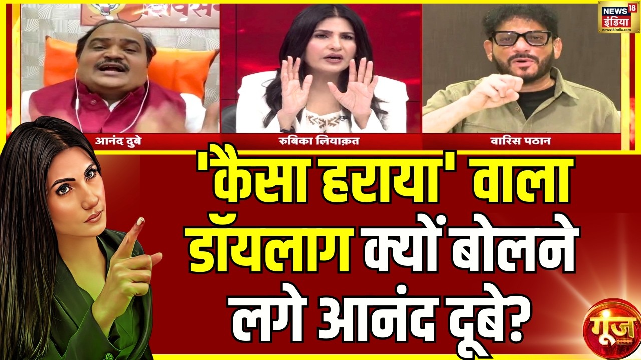 Goonj : Anand Dubey ने AIMIM को जमकर सुनाया | Shivaji vs Tipu Sultan Debate | Rubika Liyaquat