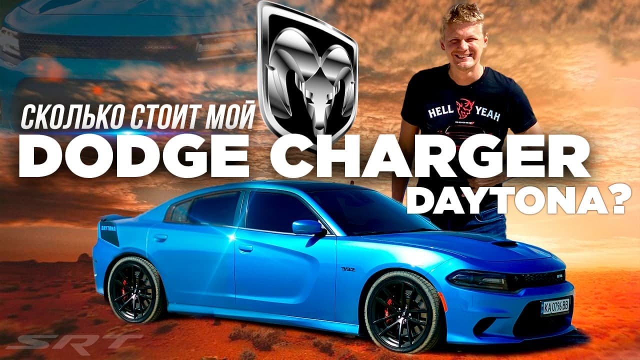 Мой проект: Dodge Charger 6.4 с компрессором ProCharger