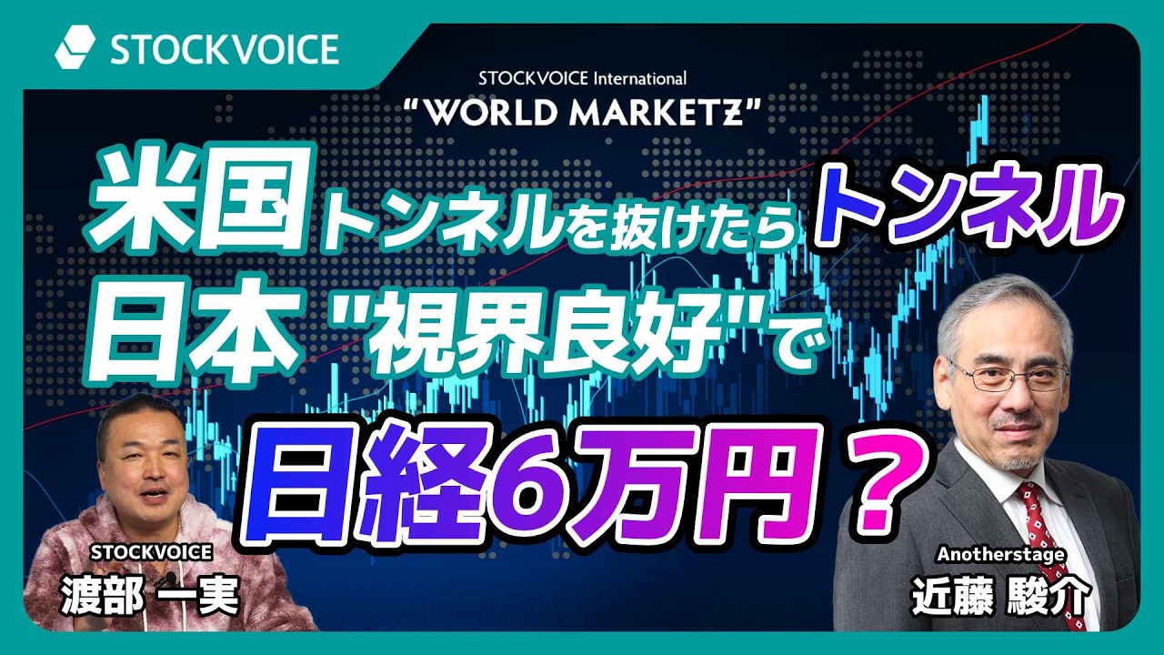 米国「トンネルを抜けたらトンネル」日本「