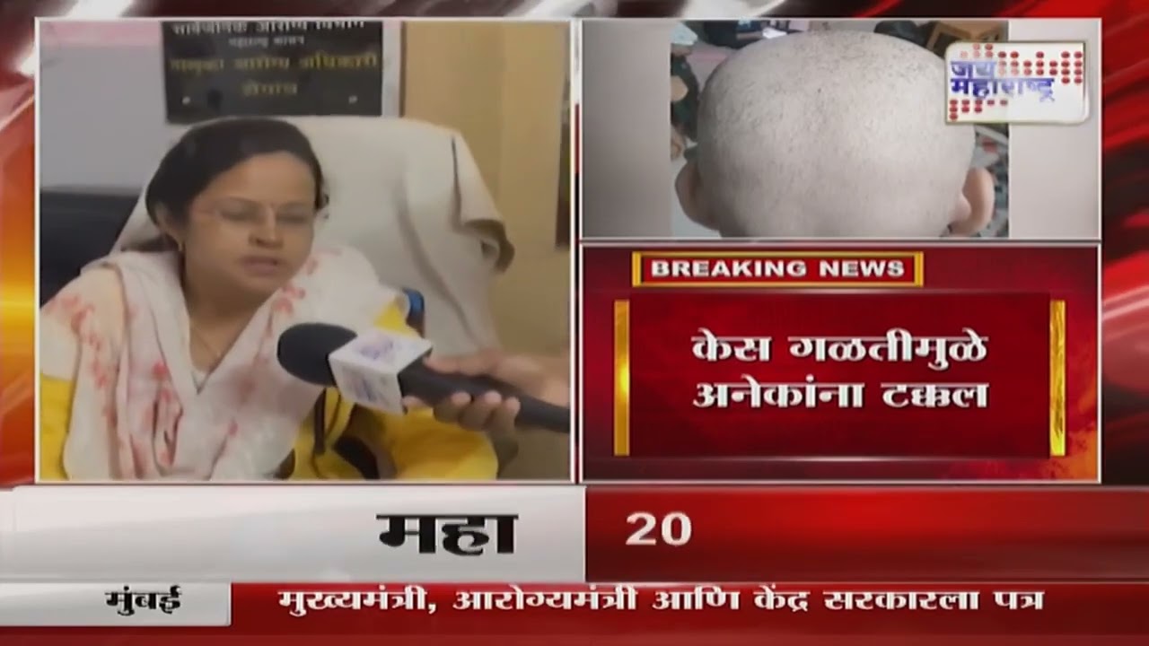 Buldhana People Hair Loss | अज्ञात आजाराचं शेगावात थैमान | Marathi News