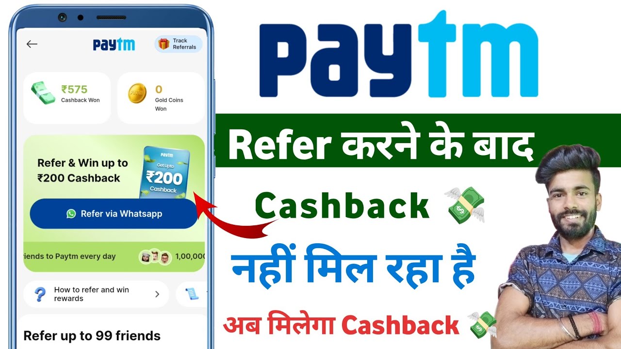 paytm refer cashback not received problem 2026 | paytm refer cashback not received problem fix