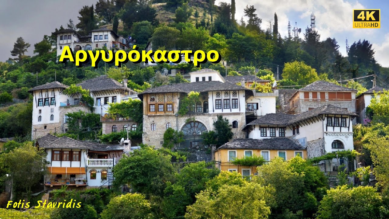 Αργυρόκαστρο Gjirokastra