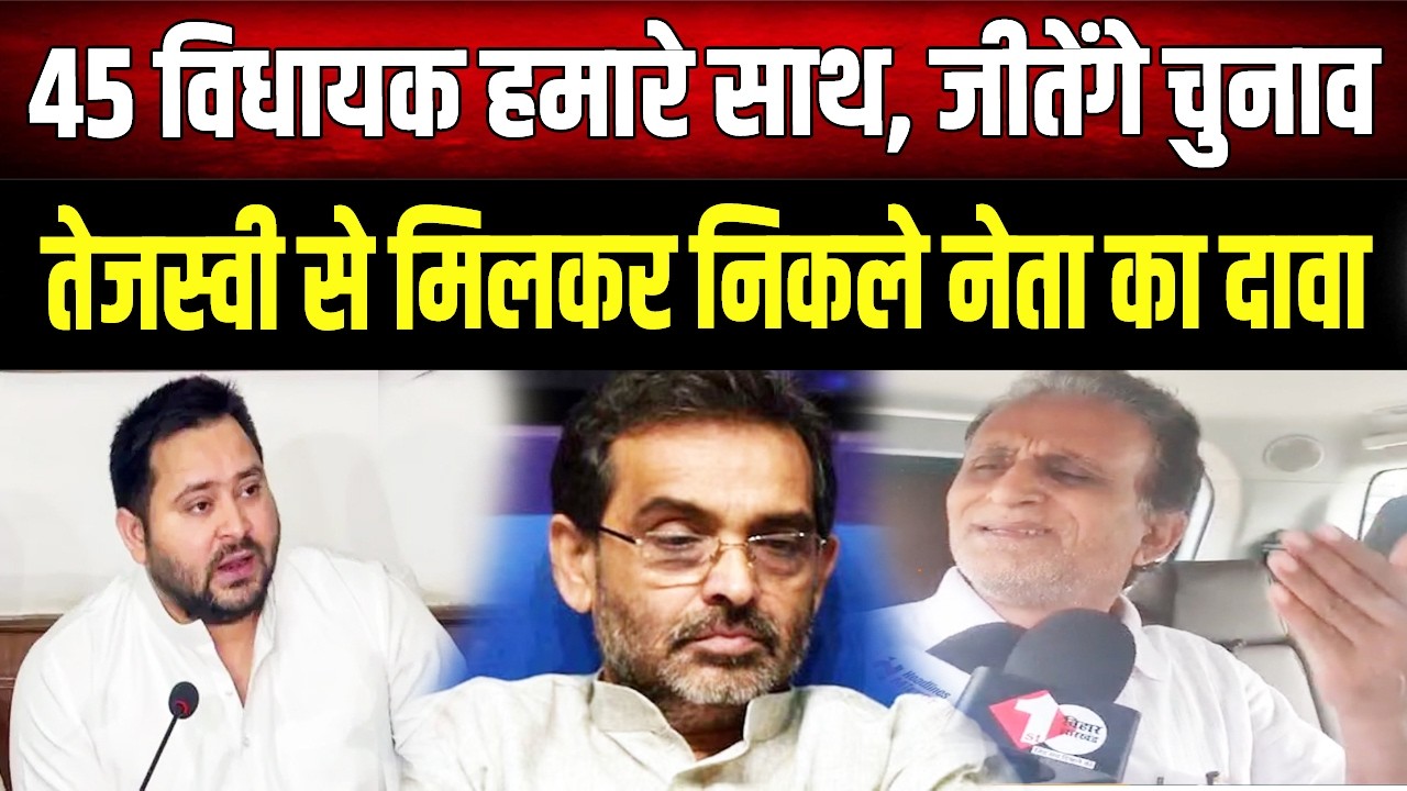 RJD नेता अशोक महतो का बड़ा दावा: सब हो गया सेट, राज्यसभा चुनाव में राजद उम्मीदवार की जीत पक्की