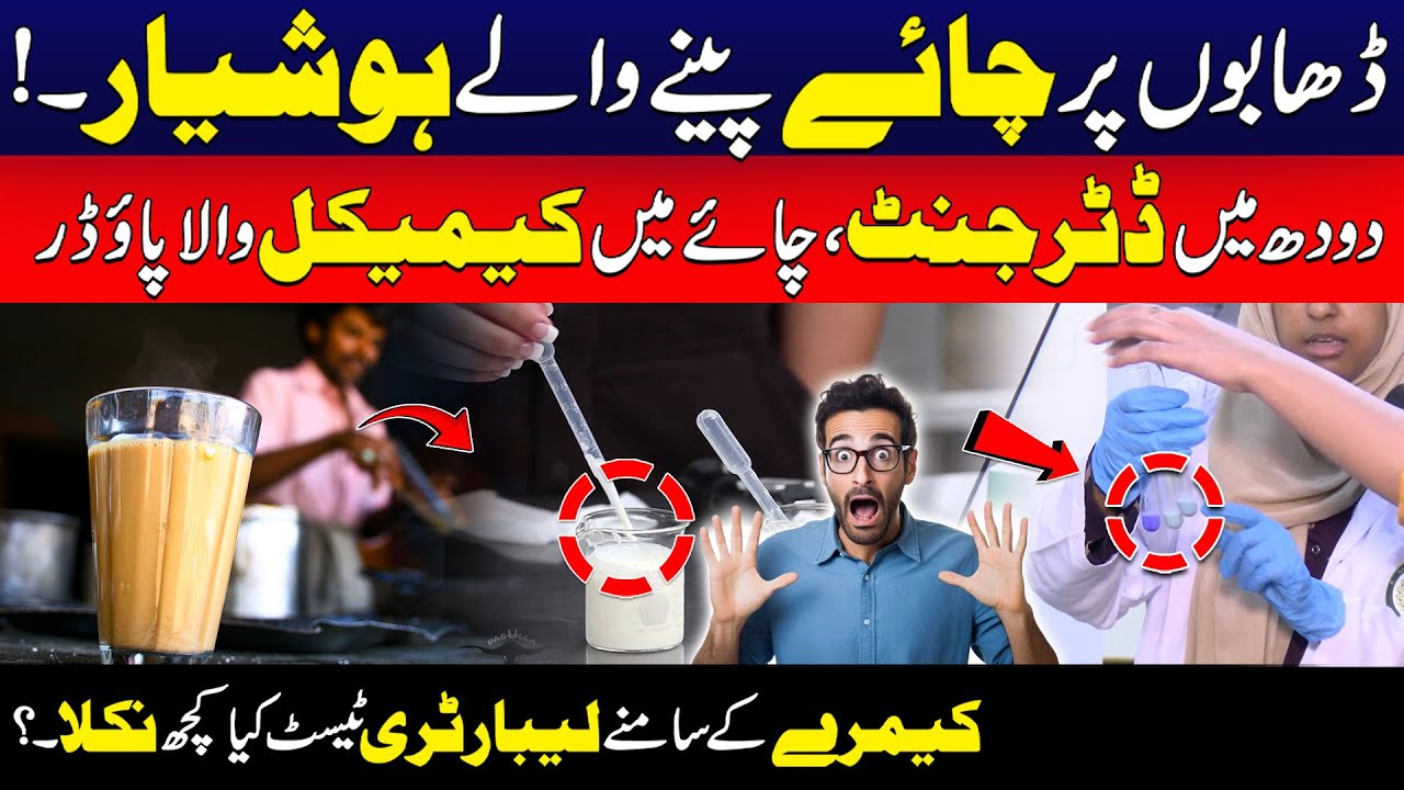 Tea Lovers Must Watch | Live Lab Test of Open Milk & Tea Bags | Must Watch | City42