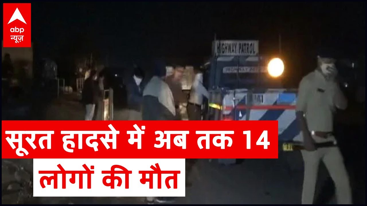 Surat accident: Death toll rises to 14