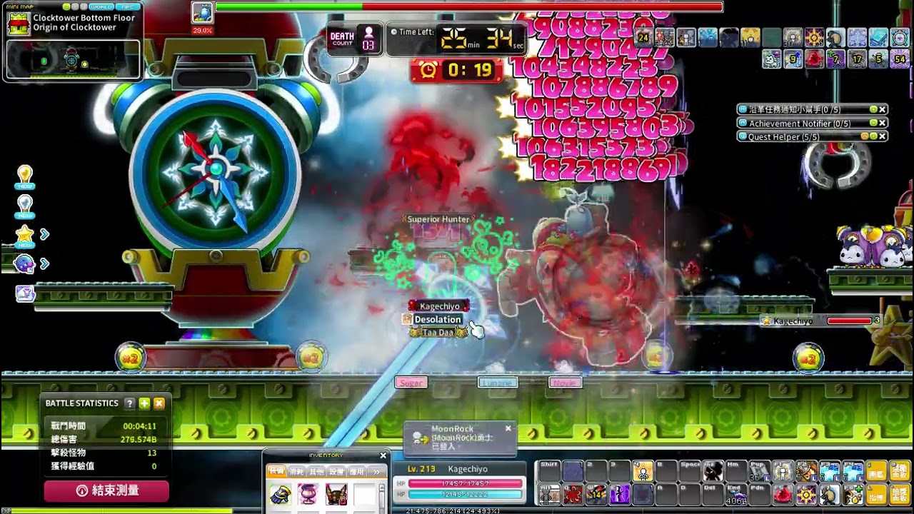 MapleStory N Shadower Papulatus (Chaos)  5th_1st
