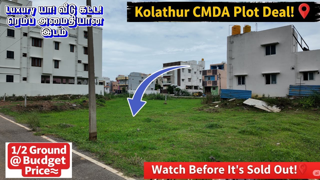 கொளத்தூர்ல இடம் வேணுமா1 இத பார்த்தா வாங்கீடுவீங்க! 1/2 Ground CMDA Plots In Chennai Kolathur