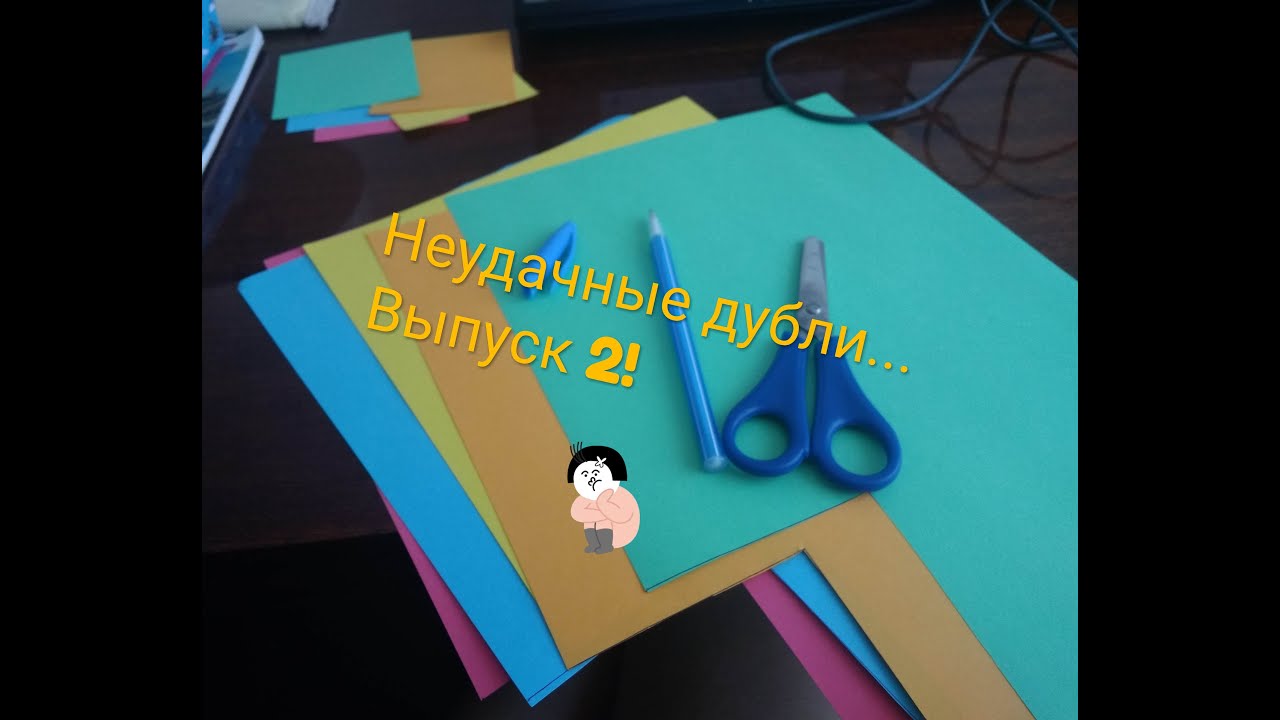 😵Неудачные дубли выпуск №2 от Поли Сиз!!!😵 😵 Unsuccessful duplicates issue №2 from Polya Siz!!!