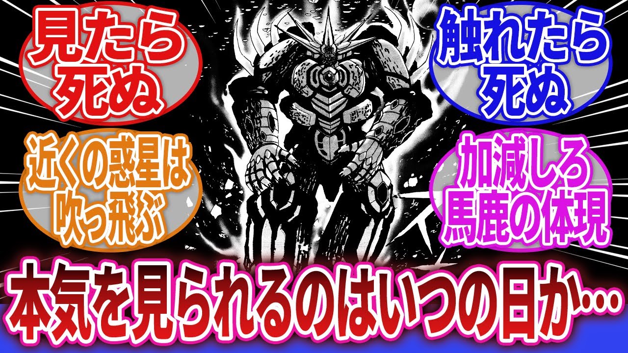 【ゲッターロボサーガ】「ゲッターエンペラーという現存するロボアニメの中でも最強クラスの奴がまだ進化の途中だという事実…」に対するネットの反応集