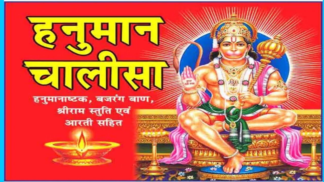 Hanuman chalisa Jay Hanuman Gyan gun Sagar Shubh bhajan trending#bhaktisong #bhakti #hanumanchalisa 