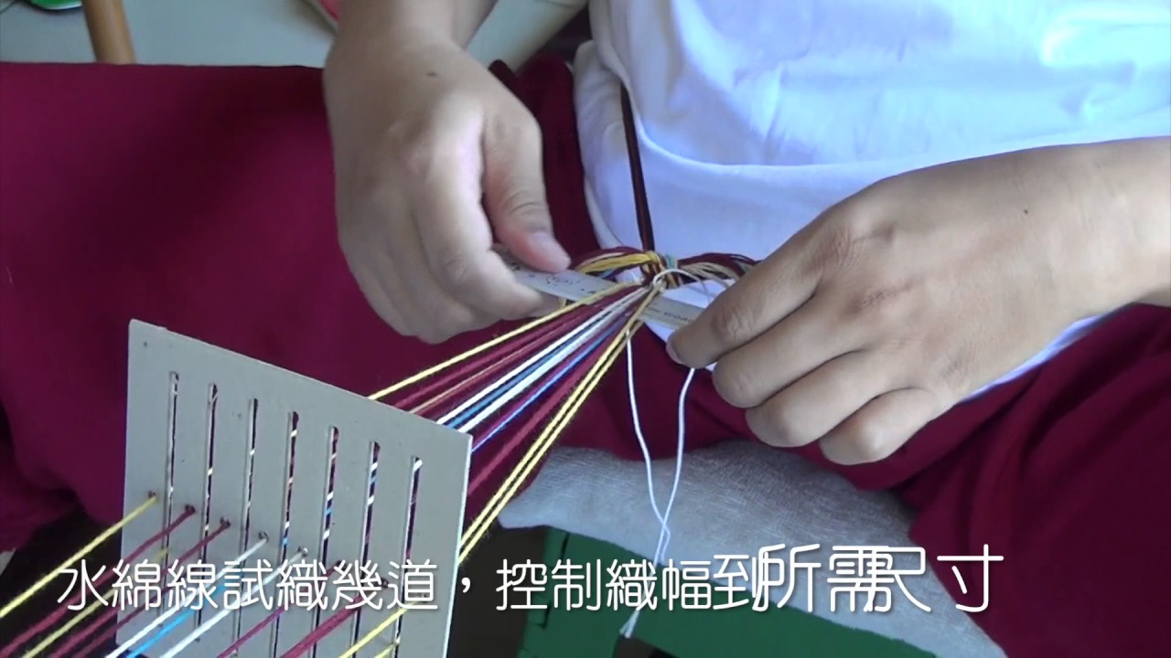 板綜絖簡易梭織