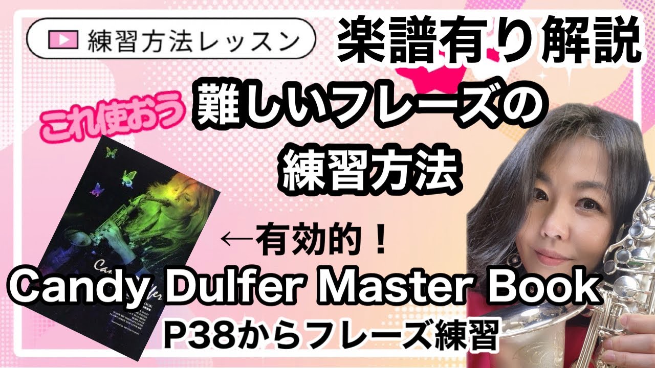【難しいフレーズの練習方法】16分音符フレーズが難しくて出来ない時は、この方法！￼