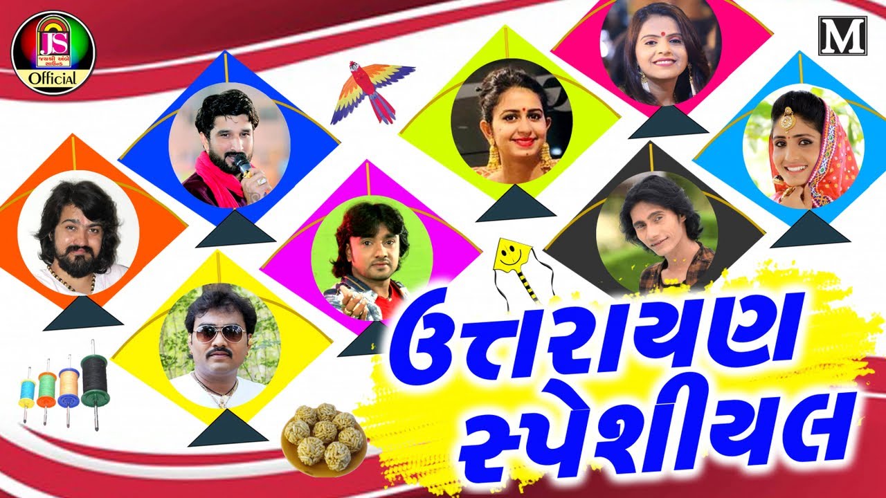 Utrayan Special - New Best DJ Uttarayan Special - Hits Of Gujarati Song