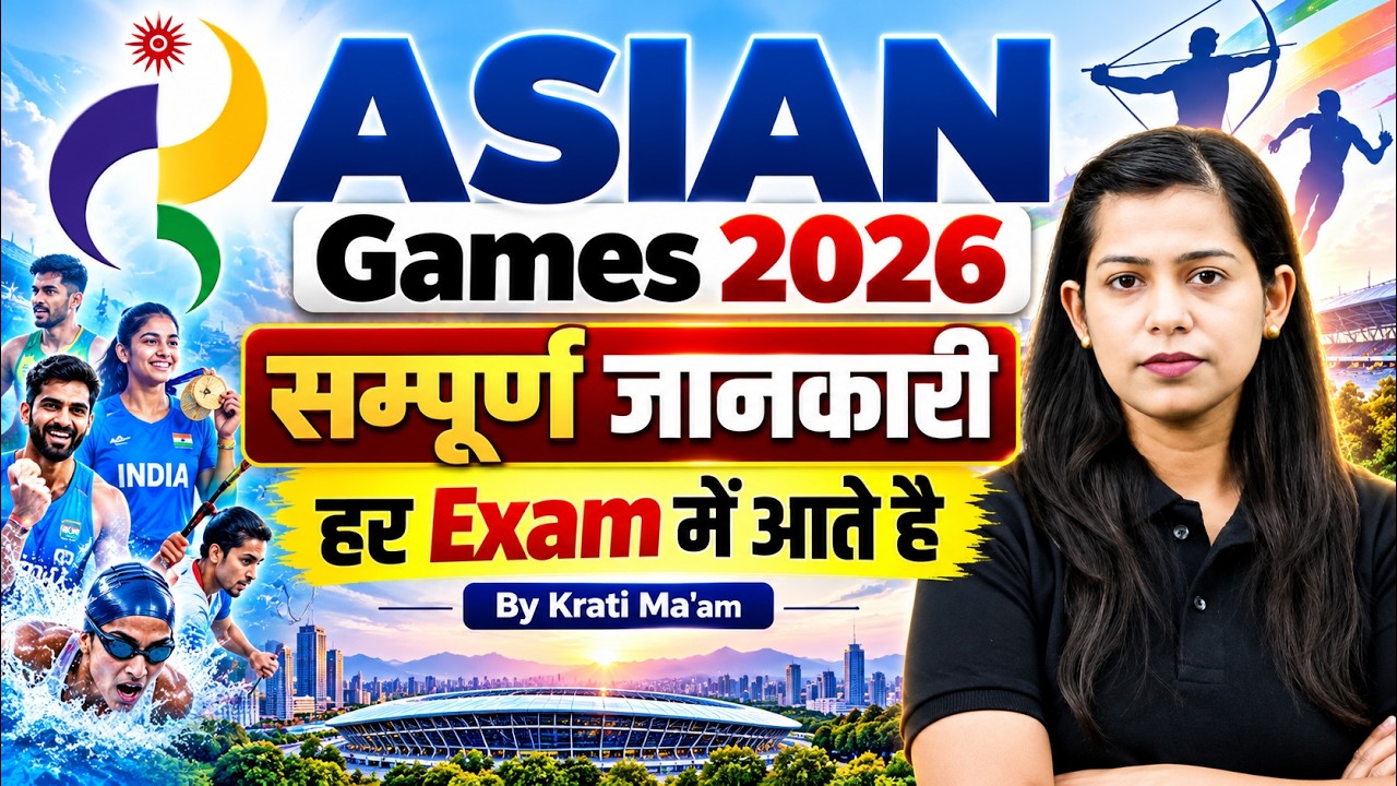 Asian Games 2026 Current Affairs | Sports Current Affairs 2026 | Important GK Questions by Krati Mam