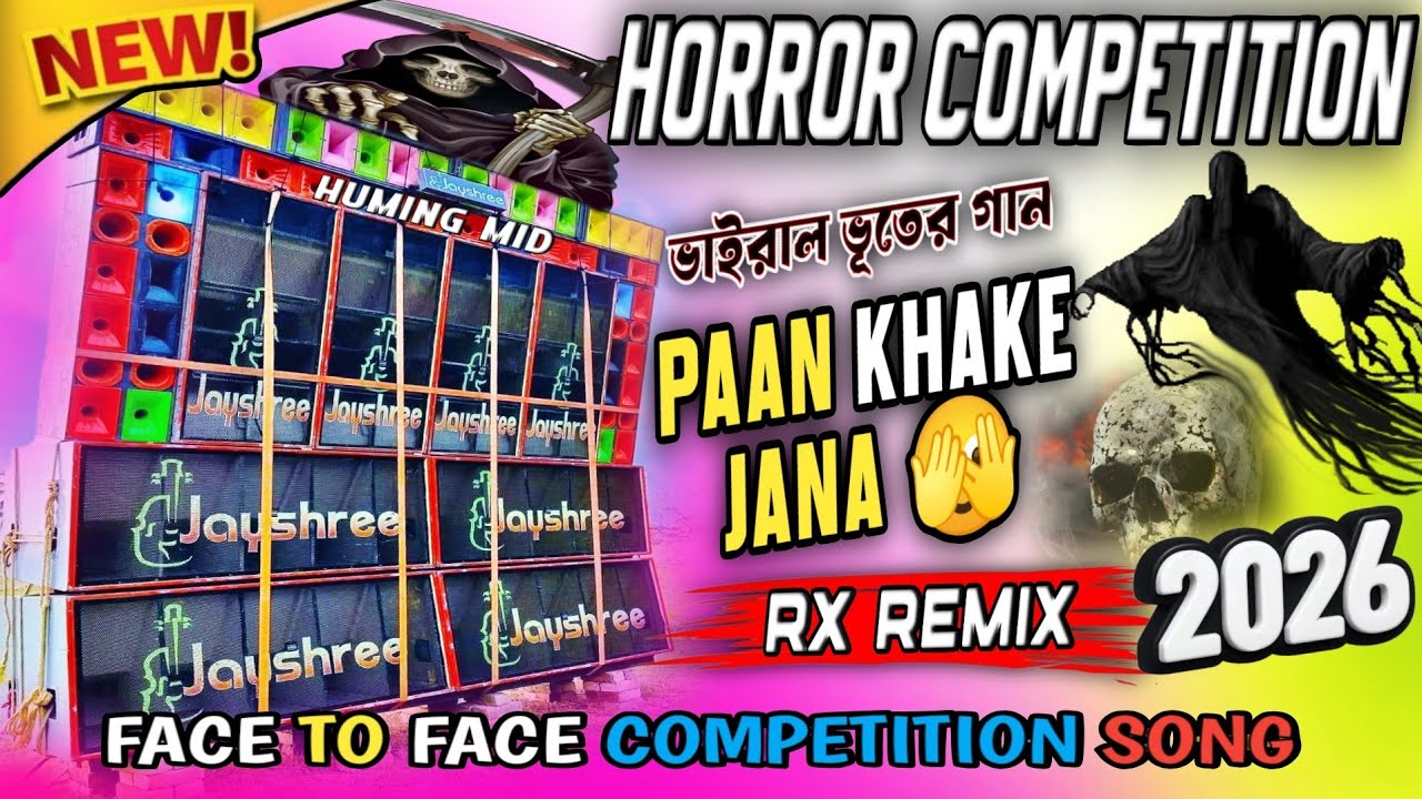 Humming Bass Competition Song | Horror Compitition Song 1 Step Long ✨ RX Remix !!Competition Song !!