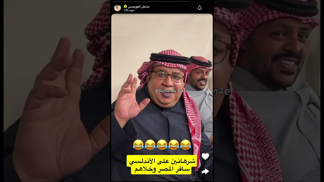 سنابات مشعل العويصي العودة من مصر وياويلهم من أبو سعود🤐