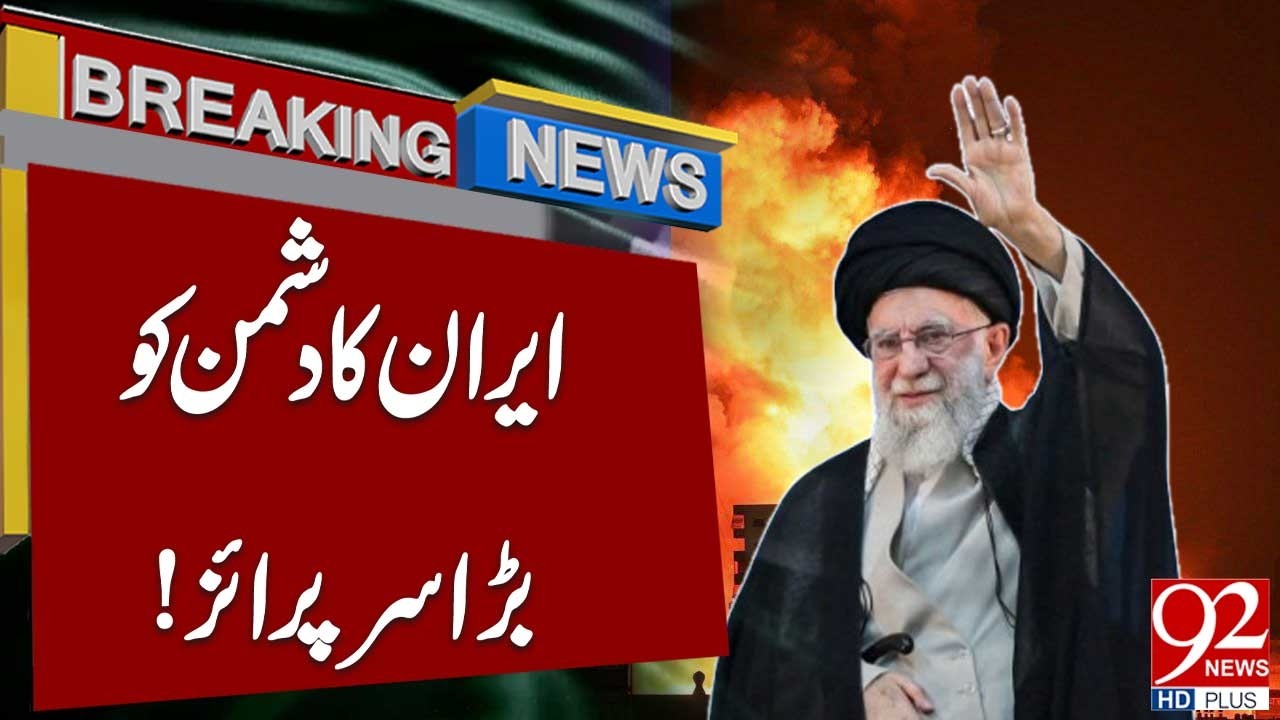 Iran Gave Big Surprise To Enemy | Big News | 92 News HD