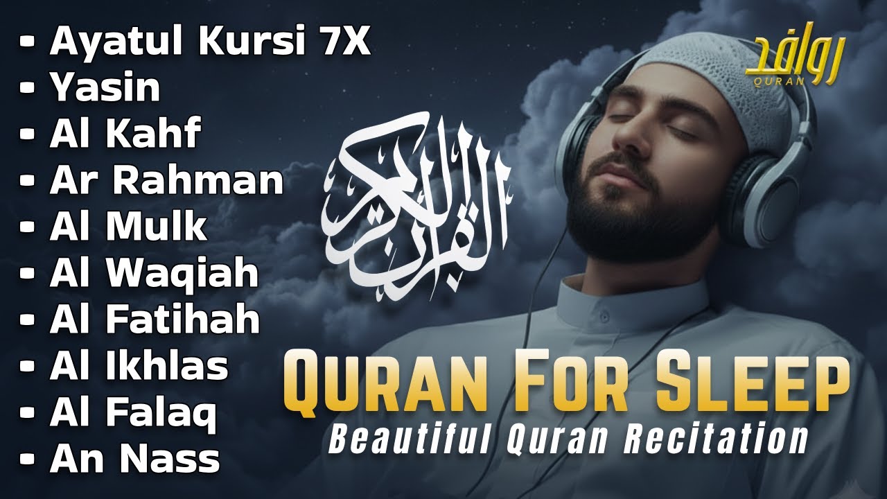 Beautiful Quran for Sleep AYAT KURSI 7X, AL MULK, AR RAHMAN, AL FALAQ | Alaa Aqel
