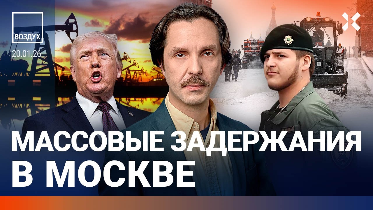 Родственник Кадырова проговорился. Резкий рост цен. Кризис ЖКХ. Трамп подставил Макрона | ВОЗДУХ