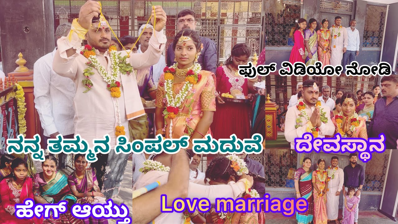 My brother simple Marriage😍 |Love Marriage 😘|Temple🙏🏻    #video 