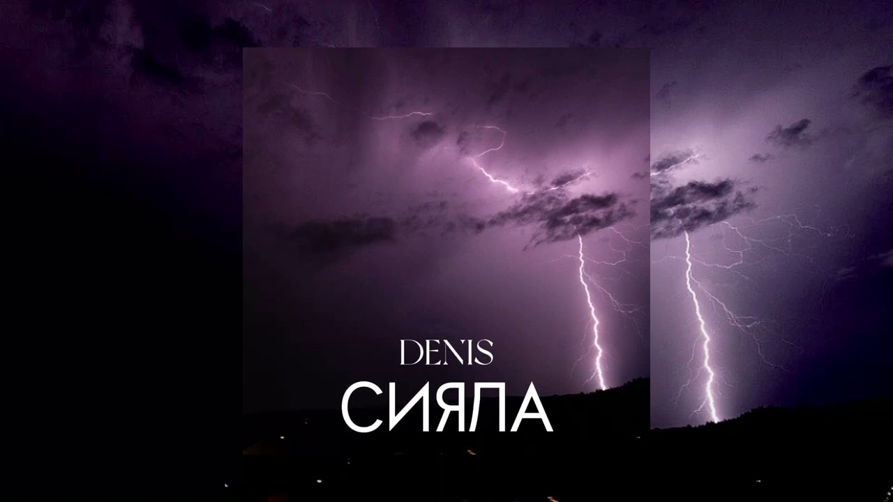 Denis - 