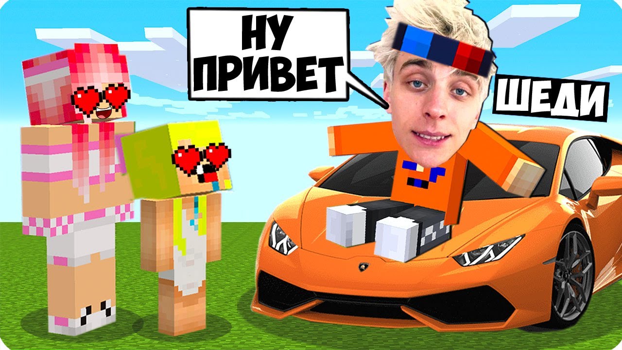 😂Я СТАЛ ВЛАДОМ А4 И ЗАТРОЛЛИЛ СВОИХ ДРУЗЕЙ В МАЙНКРАФТ! ШЕДИ ЛЕСКА И НУБИК ТРОЛЛИНГ MINECRAFT