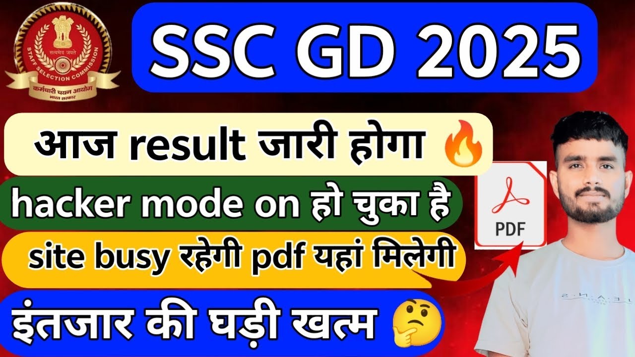 SSC GD 2025 final Result date out 🔥 ssc gd final Result latest update | ssc gd result 2025