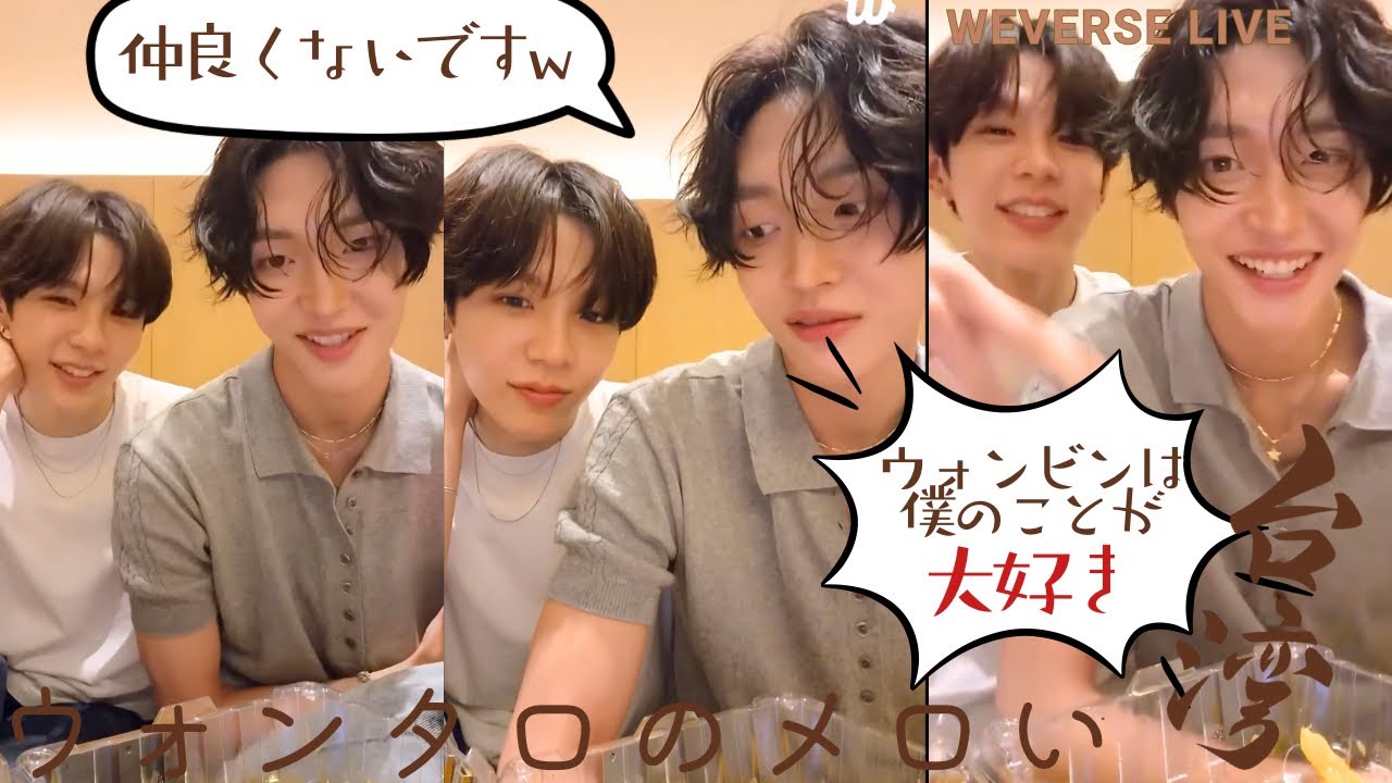 RIIZE|マンゴー爆食べウォンタロ「いつ仲良くなったのか思い出せない！」お二人は付き合ってるんでしょうか？( ´艸｀)【RIIZE日本語字幕】台湾🥭 #weverse_live