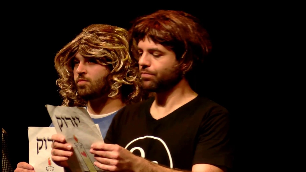 אנדרדוס - טקס יזרוק - מתוך המופע אנדרדוס 1#