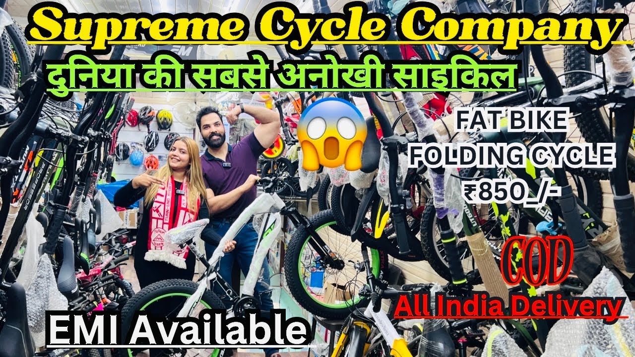 Cheapest Cycle Shop In delhi 😍Branded Cycle | Folding ,Fatbike,Electric🔥| मार्केट में आ गया बवाल😱