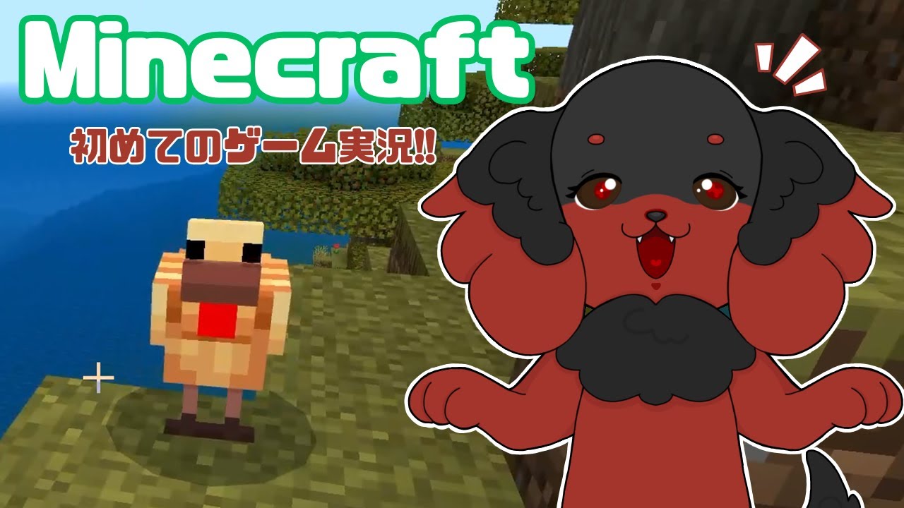 【初実況】最初の一歩🐾エンドラ討伐目指すぞぉぉ！🐕【Minecraft】#１