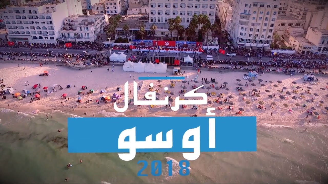 Carnaval Aoussou   كرنفال أوسو   2018