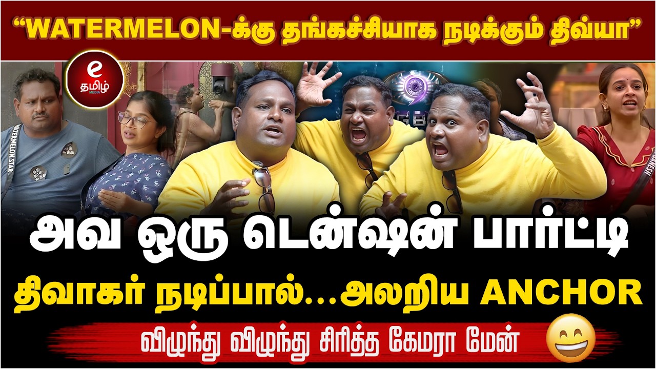 என் மேல Paaru-க்கு நிறைய பாசம் | Watermelon Star Diwakar OpenUp..!