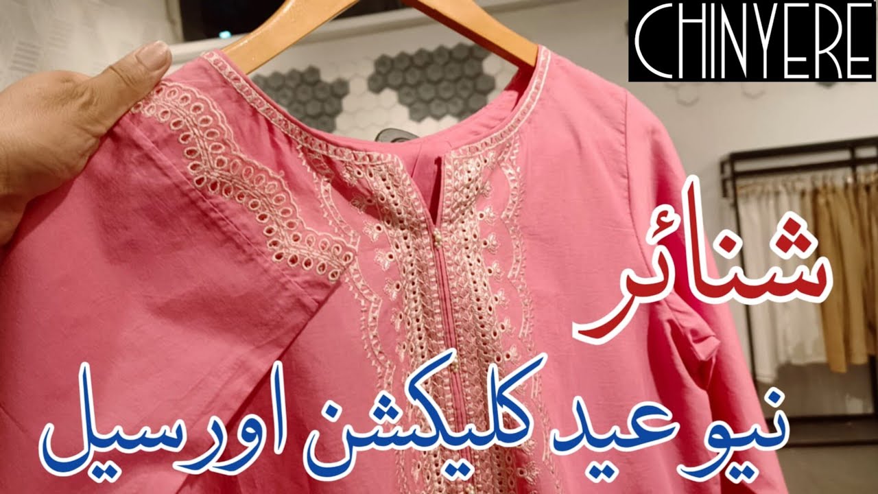 Chinyere Summer Sale ♥️|| Chinyere New Eid Collection 2025 😍|| chinyere part  ❤️
