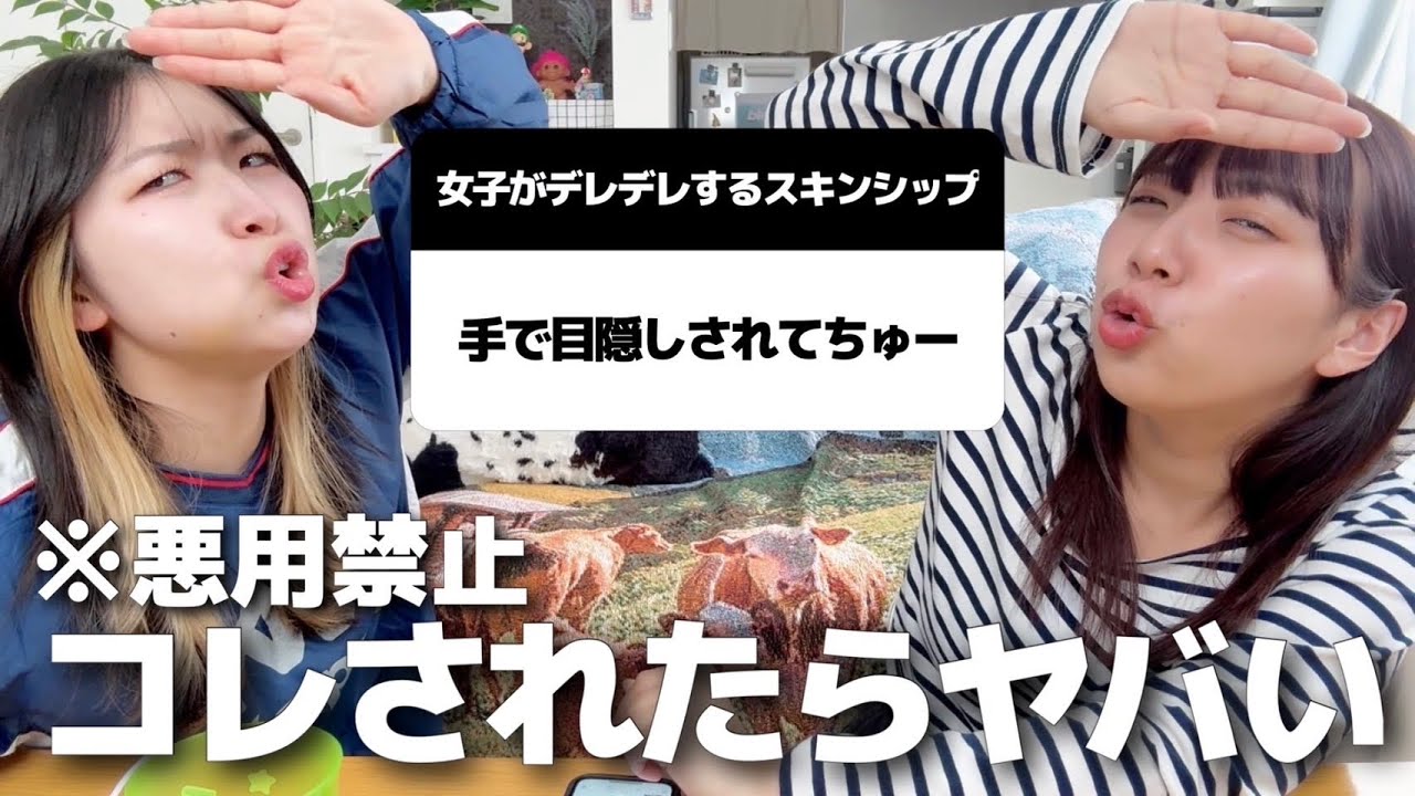 【男子禁制】女子がデレデレするスキンシップ募集したら妄想膨らみすぎたwww