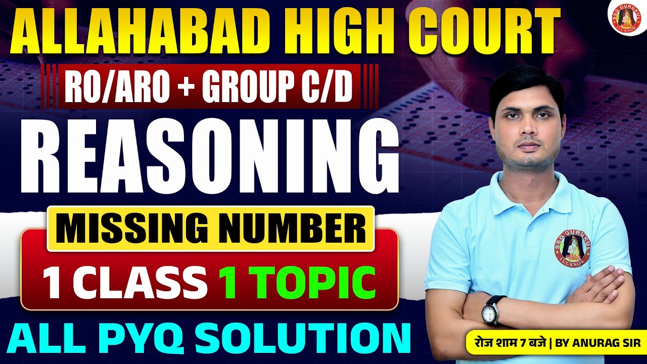 AHC RO/ARO REASONING PYQS | AHC GROUP C/D REASONING | AHC RO/ARO/ GROUP C/D PREVIOUS YEAR QUESTIONS