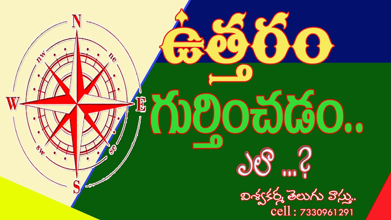 Irregular Plot Directions Finding Trick  Hexagonal Plot Vastu Telugu