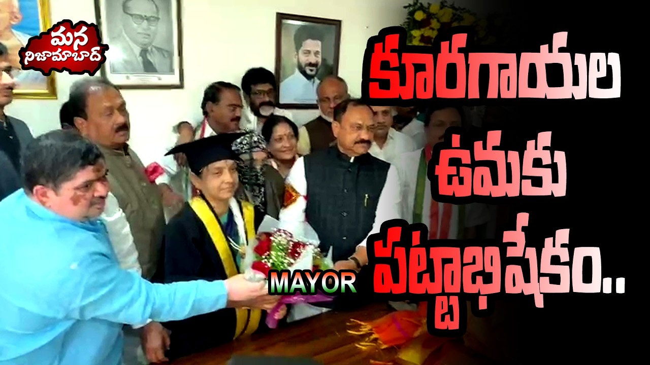 Uma took charge as the mayor of Nizamabad, accompanied by the great charioteer | Mana Nizamabad