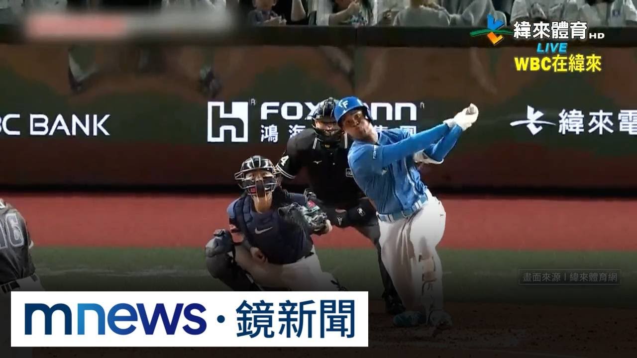 遭火腿單場3轟痛擊　台灣隊1：6輸球吞二連敗｜#鏡新聞
