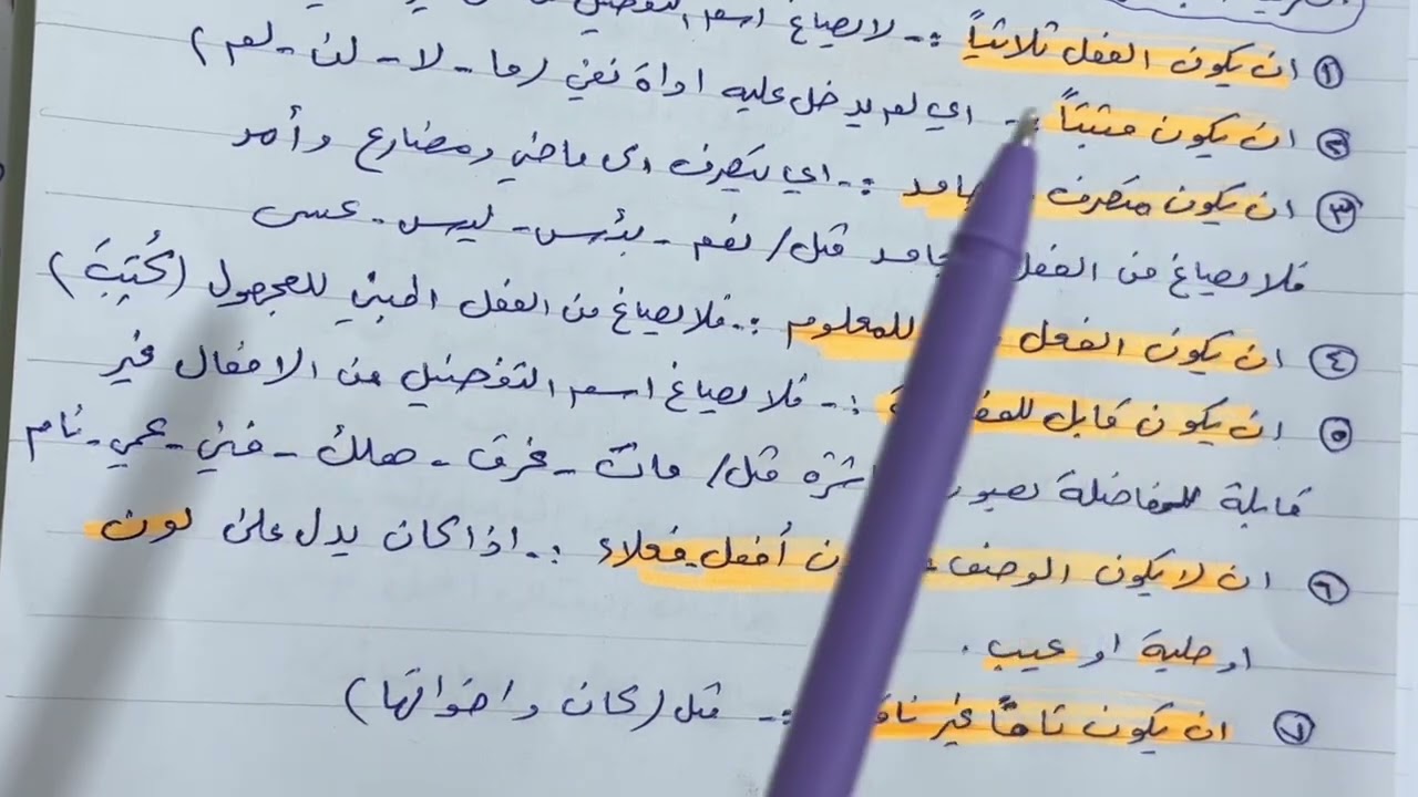 اسم التفضيل قواعد اللغة العربية للصف الثالث متوسط