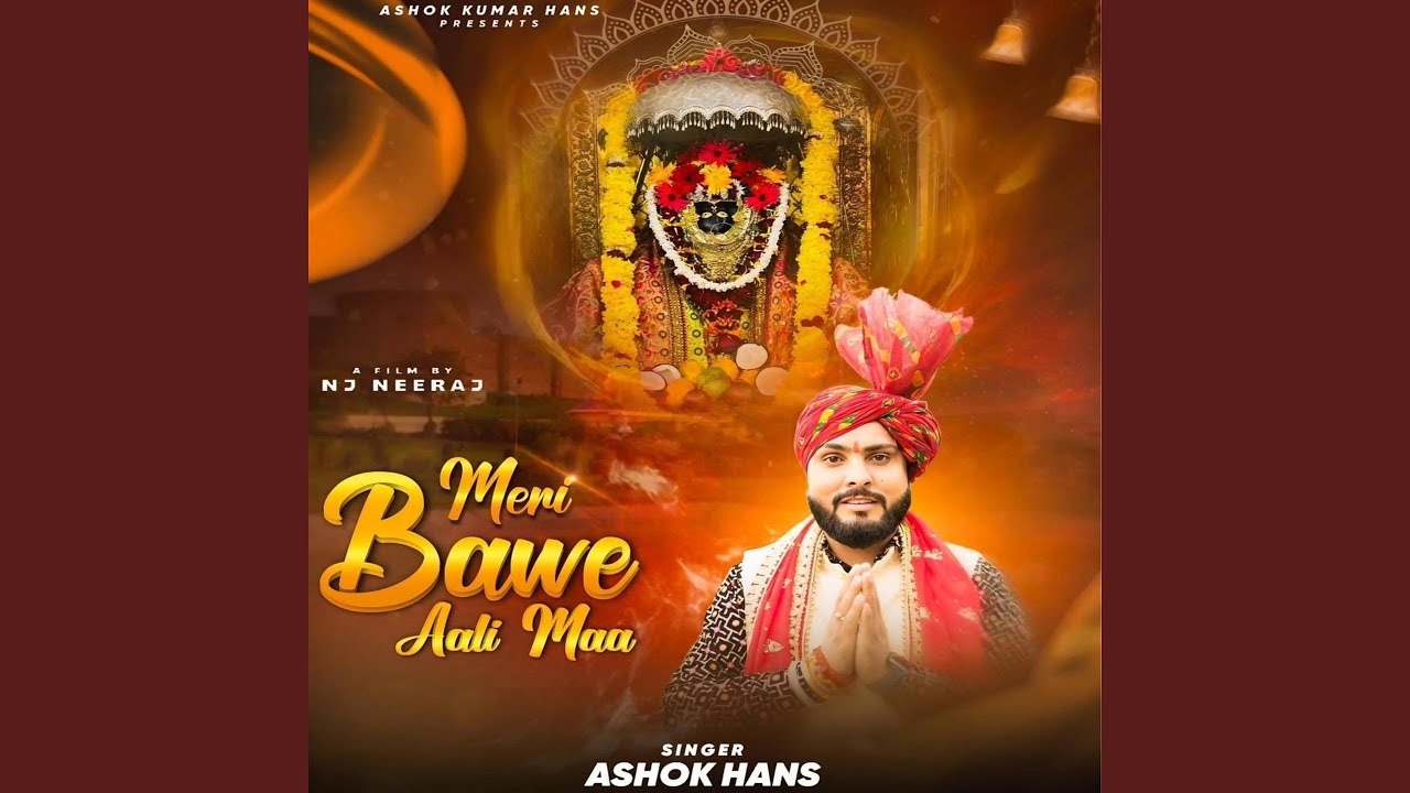 Meri Bawe Aali Maa