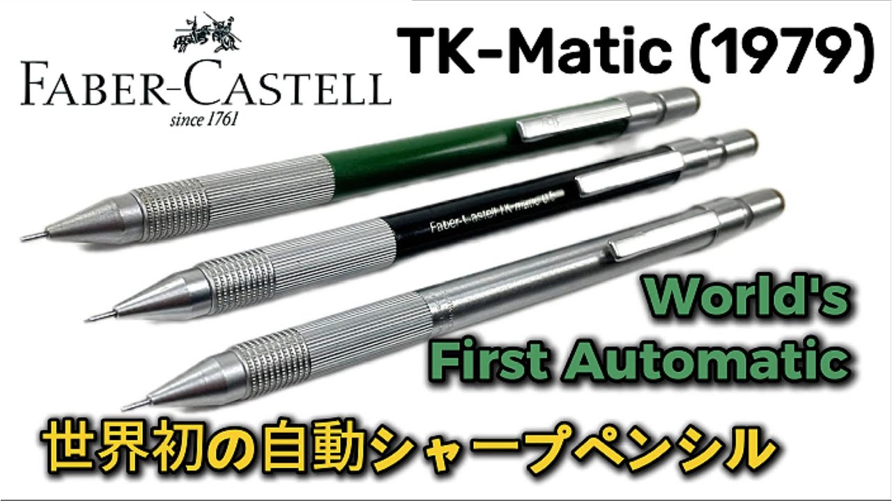 Faber-Castell TK-Matic: World's First Automatic