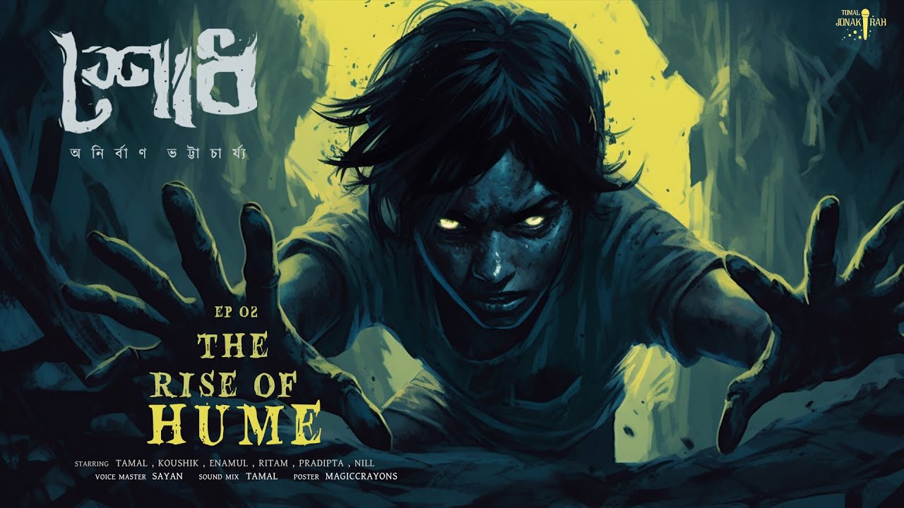 শোধ !! | EP 02 - THE RISE OF HUME | Anirban Bhattacharjee | Bengali Horror Story !!